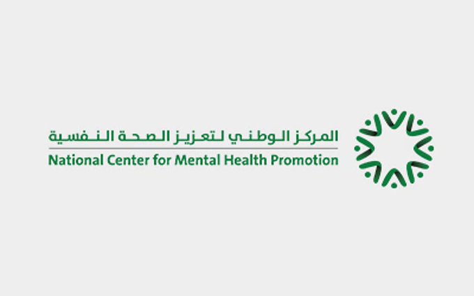 الوطني لتعزيز الصحة النفسية يصدر الدليل الإرشادي