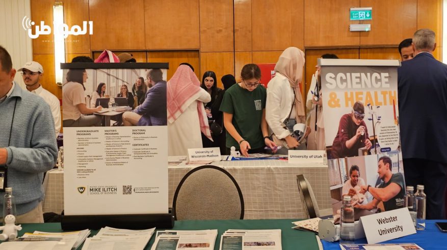 معرض الجامعات الأمريكية يختتم جولته في المملكة بحضور لافت من الطلبة السعوديين