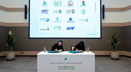 مساعي تفوز بمنحة برنامج أهالينا للاستثمار الاجتماعي في دورتها العاشرة