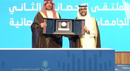 هيئة الإحصاء توقع 6 مذكرات تعاون في الملتقى الإحصائي الثاني للجامعات