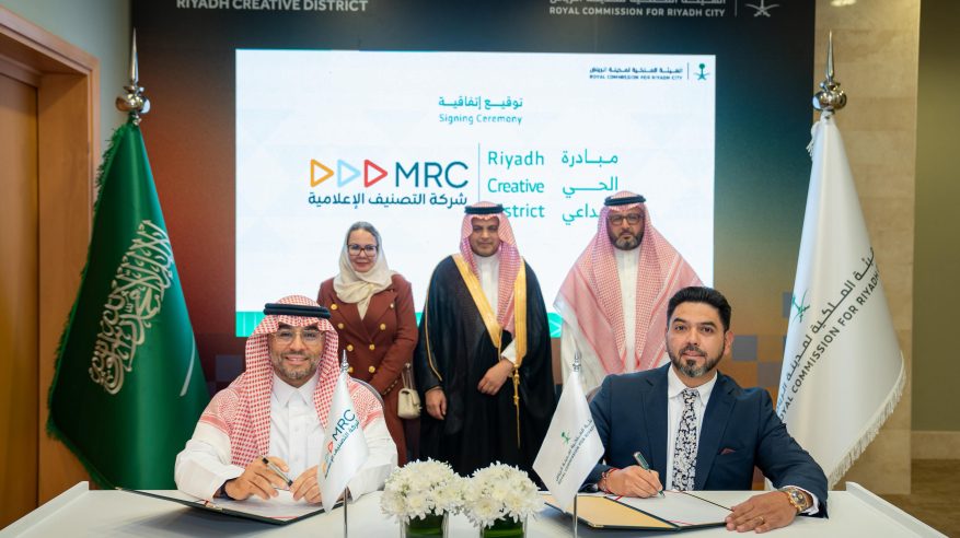 شركة التصنيف الإعلامية والهيئة الملكية لمدينة الرياض يوقعان اتفاقية “الحي الإبداعي”