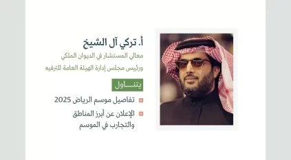 تركي آل الشيخ يكشف تفاصيل موسم الرياض في المؤتمر الصحفي الحكومي
