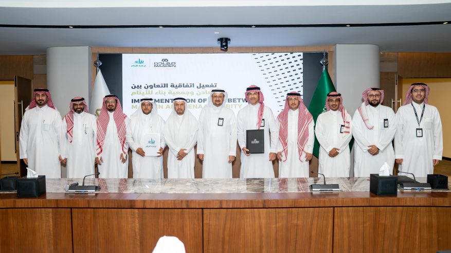 “بناء” و”معادن” يدعمان الابتكار والاستثمار في أبناء الوطن