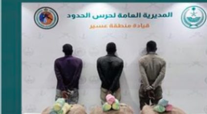 القبض على 3 مخالفين لتهريبهم 45 كجم من القات في عسير