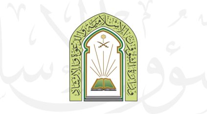 الشؤون الإسلامية تقيم المسابقة الدولية لتلاوة القرآن في كازاخستان بمشاركة 21 دولة