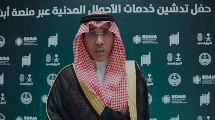 اللواء المربع: هدفنا الوصول لـ 100% من الخدمات المؤتمتة عبر منصة أبشر