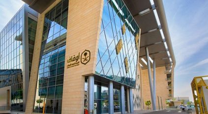 وظائف شاغرة في الهيئة العامة للأوقاف