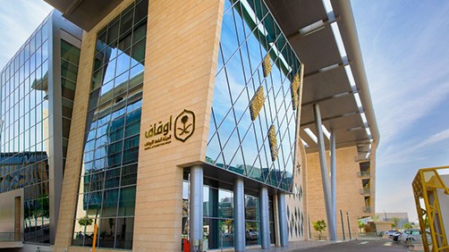 وظائف شاغرة في الهيئة العامة للأوقاف
