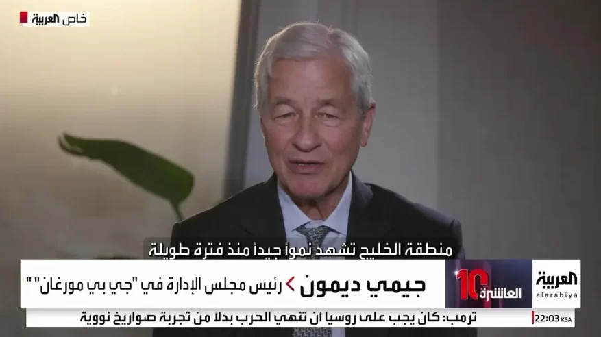 السعودية تقود التحول الاقتصادي في الخليج ووجهة استراتيجية لاستثمارات جي بي مورغان