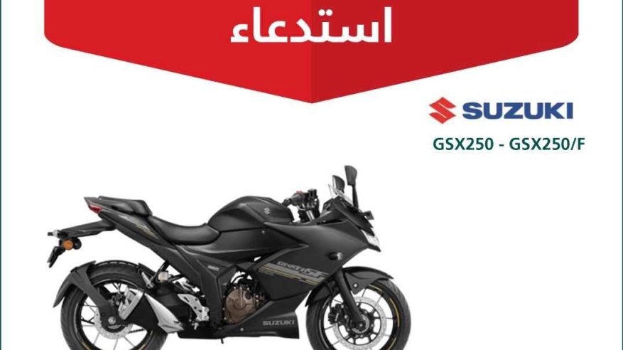 استدعاء 1,316 دراجة سوزوكي لخلل في المكابح الخلفية ‏