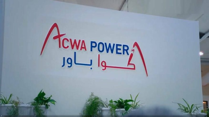 وظائف شاغرة لدى شركة أكوا باور