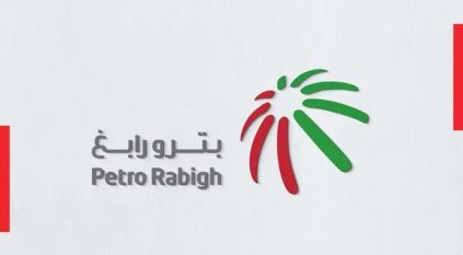 وظائف شاغرة بـ شركة بترورابغ