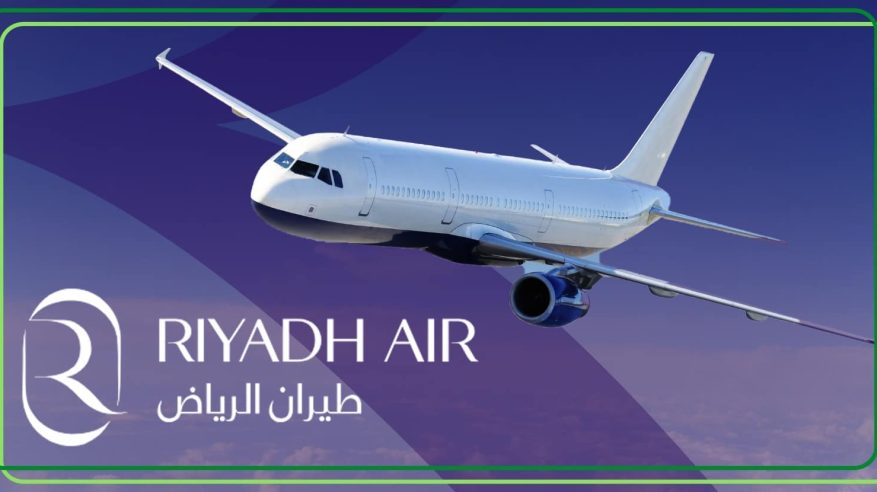 وظائف شاغرة في شركة طيران الرياض