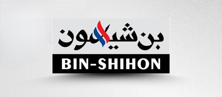 وظائف شاغرة لدى مجموعة بن شيهون