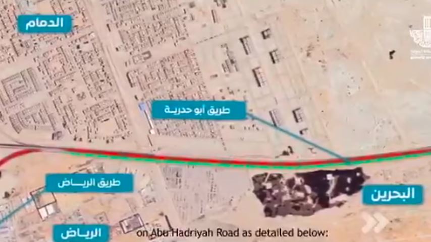 أمانة الشرقية: إغلاق طريق أبو حدرية الرئيسي باتجاه الجنوب 