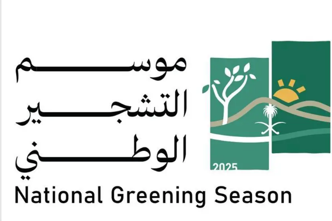 موعد بدء موسم التشجير الوطني 2025 وإطلاق الهوية الرسمية