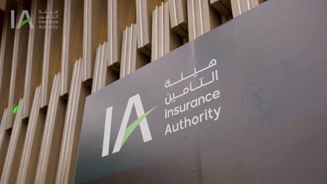 وظائف إدارية شاغرة في هيئة التأمين