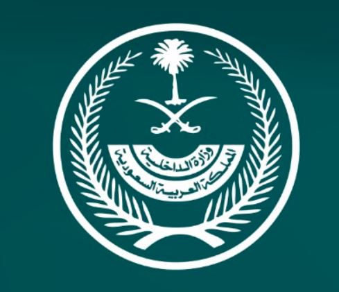 كلية الملك فهد الأمنية تعلن نتائج القبول النهائي لدورة الضباط الجامعيين 55