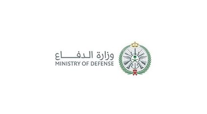 وظائف مدنية شاغرة لدى وزارة الدفاع