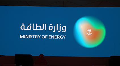 وظائف إدارية شاغرة لدى وزارة الطاقة