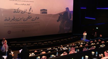 مكتبة الملك عبدالعزيز العامة ذاكرة بصرية لتأريخ الحج وعمارة الحرمين