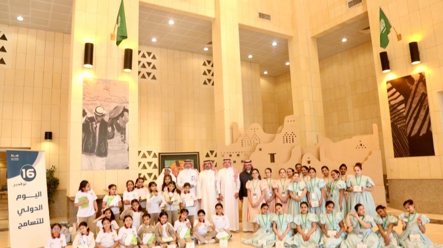 ترسيخ القيم بين الأسرة والمدرسة والمجتمع عنوان احتفاء “تعليم الرياض” باليوم الدولي للتسامح
