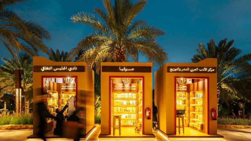 مهرجان الدرعية للرواية ينطلق بتجارب تفاعلية تثري الإبداع الأدبي