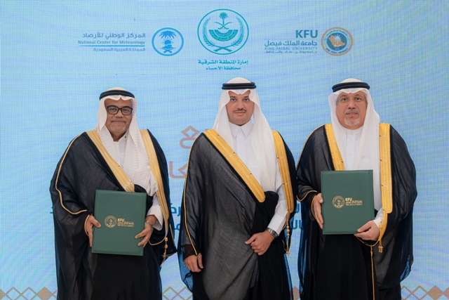 محافظ الأحساء يرعى توقيع شراكات لتعزيز التعاون البيئي والمناخي