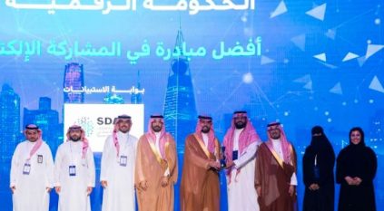 “توكلنا” يحصد جائزة أفضل مبادرة في المشاركة الإلكترونية بالمملكة