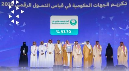 أمانة الرياض تتقدم إلى المركز السادس في قياس التحول الرقمي 2025