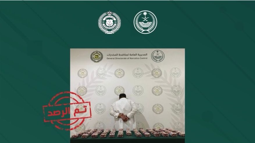 القبض على شخص لترويجه الإمفيتامين و58,173 قرصًا ممنوعًا في عسير