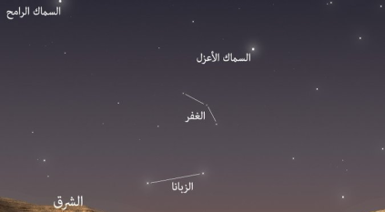 اليوم دخول طالع “الغفر” أول المنازل اليمنية وثالث نجوم الوسم
