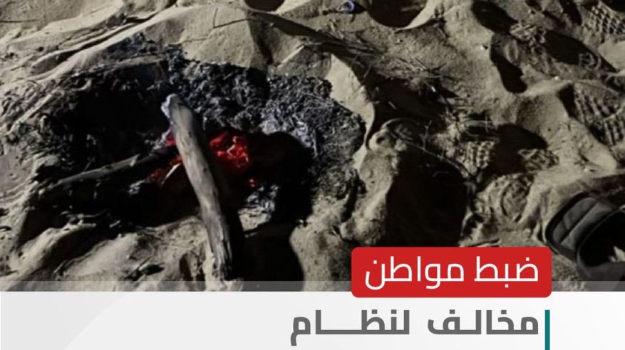 ضبط مواطن أشعل النار في غير الأماكن المخصصة لها بالشرقية