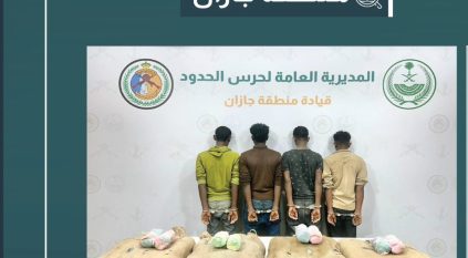 القبض على 4 مخالفين لتهريبهم 80 كيلو قات في جازان