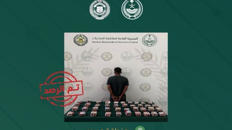 القبض على مقيم لترويجه أقراصًا ممنوعة في عسير