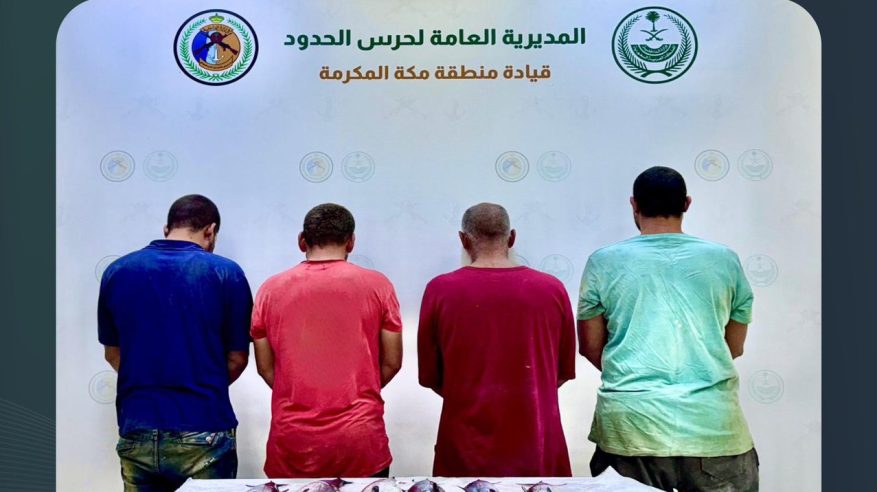 حرس الحدود يضبط 4 مقيمين لممارستهم صيد الأسماك دون تصريح