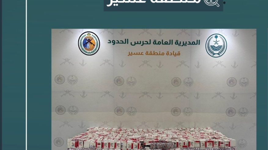 إحباط تهريب أكثر من 130 ألف قرص مخدر في عسير