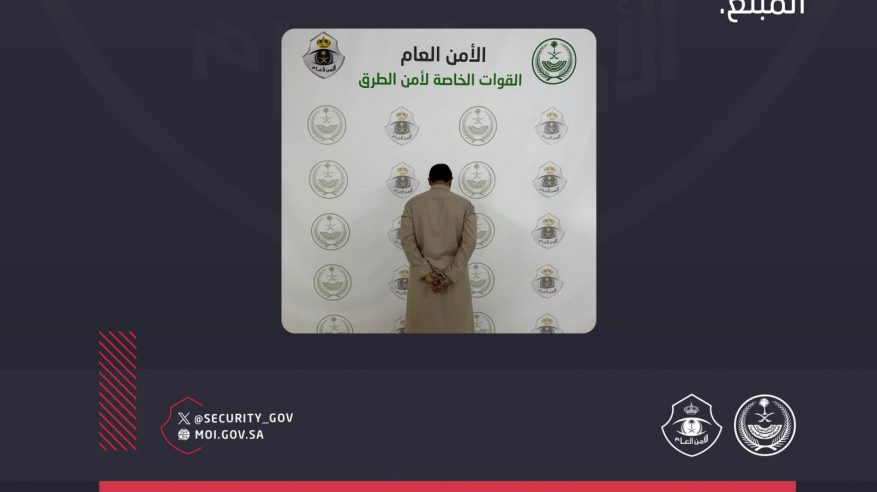 القبض على شخص لنقله مخالفين لنظام أمن الحدود في الباحة