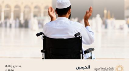 أبرز الخدمات والمرافق المتاحة لذوي الإعاقة في الحرم المكي