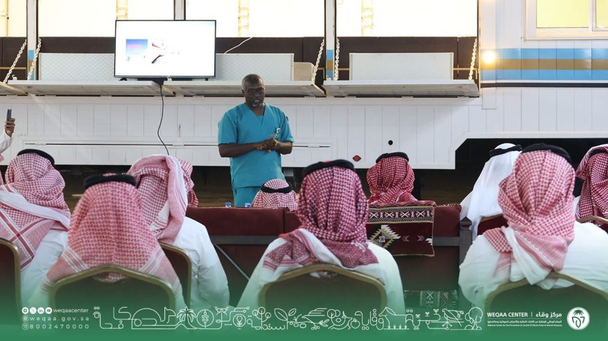وقاء مكة المكرمة ينظّم لقاءً توعويًا للتعريف بالأمراض الحيوانية