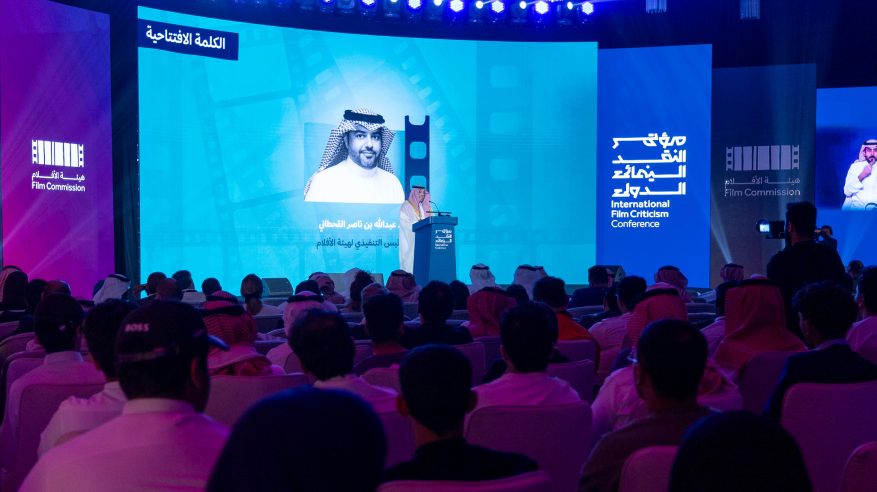ختام فعاليات مؤتمر النقد السينمائي الدولي في الرياض