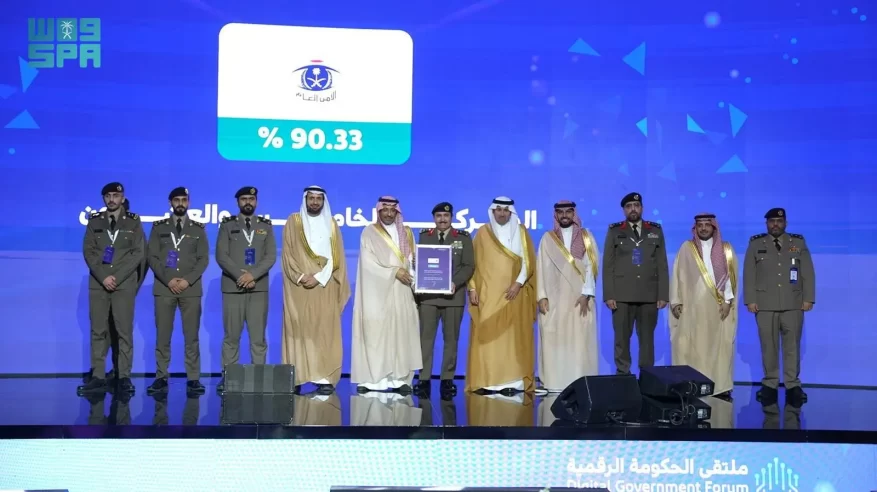 الأمن العام يحقق نسبة 90.33% في قياس التحول الرقمي