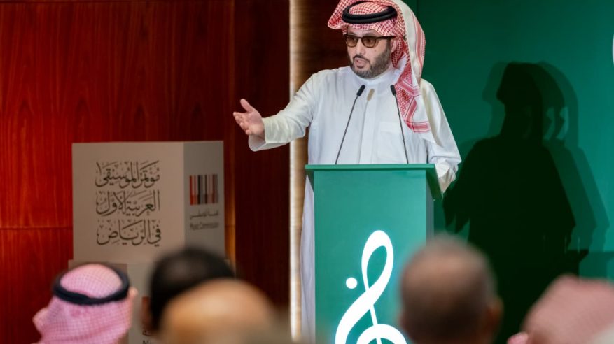 تركي آل الشيخ يترأس مؤتمر الموسيقى العربية في الرياض
