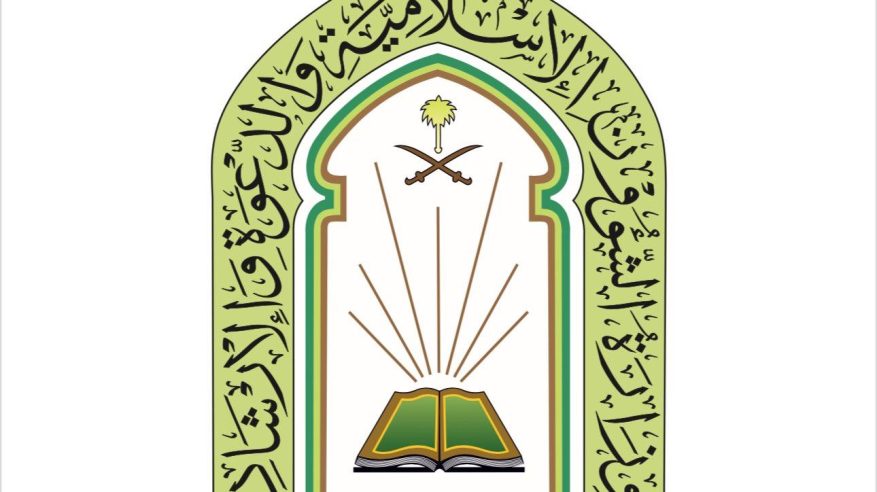 وزارة الشؤون الإسلامية تحدد مواقيت صلاة الاستسقاء