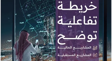 إطلاق خريطة تفاعلية موحدة لعرض مشاريع البنية التحتية في الرياض
