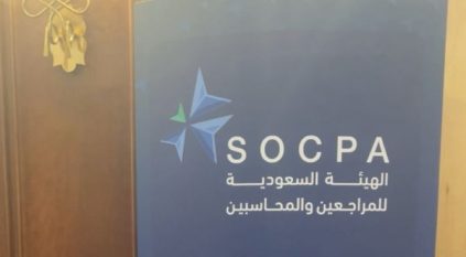 وظائف شاغرة بـ هيئة المراجعين والمحاسبين