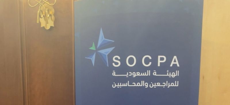 وظائف شاغرة بـ هيئة المراجعين والمحاسبين