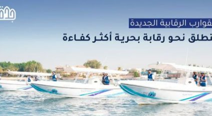 أمانة جدة تدشّن قوارب الرقابة البحرية الجديدة