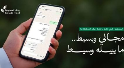 ريف السعودية: التسجيل مجاني احذروا من الحسابات الوهمية