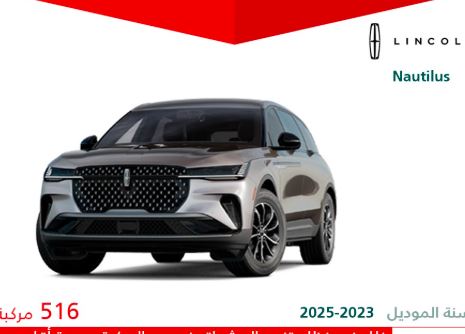 التجارة: استدعاء 516 مركبة لينكون